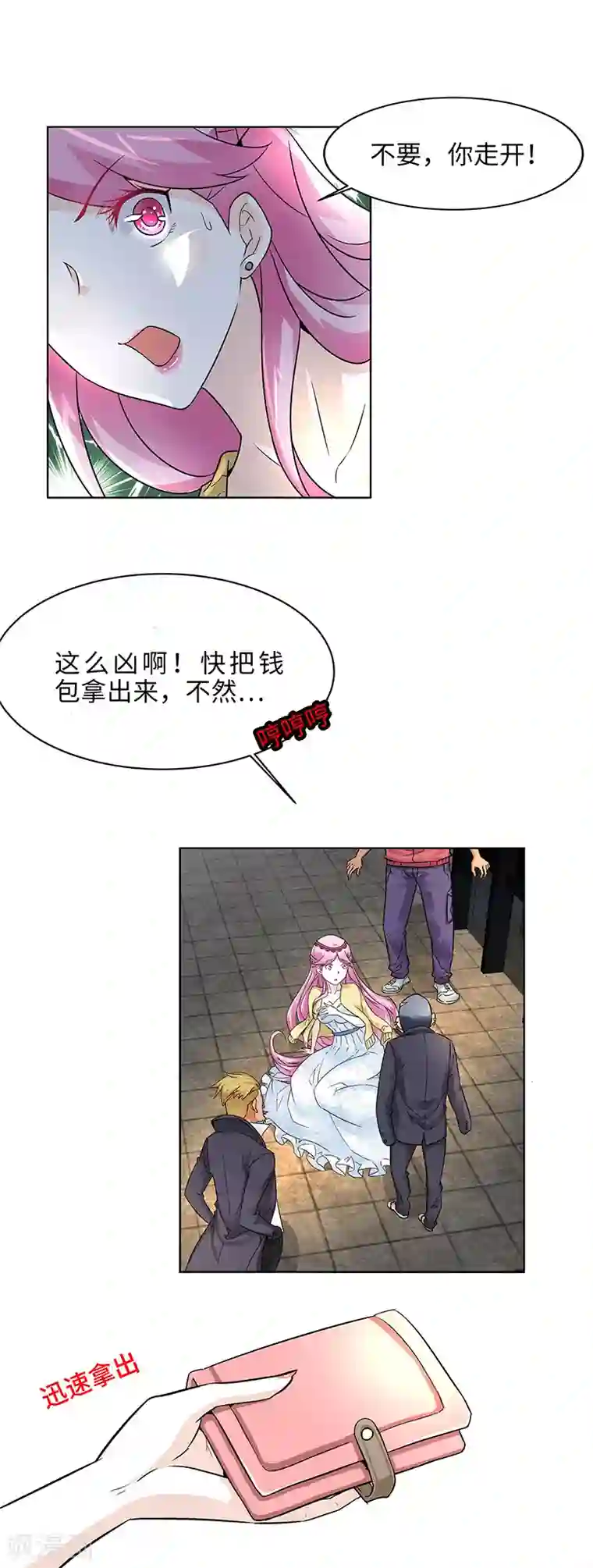 怪力少女虐爱记第8话 转角遇到流氓