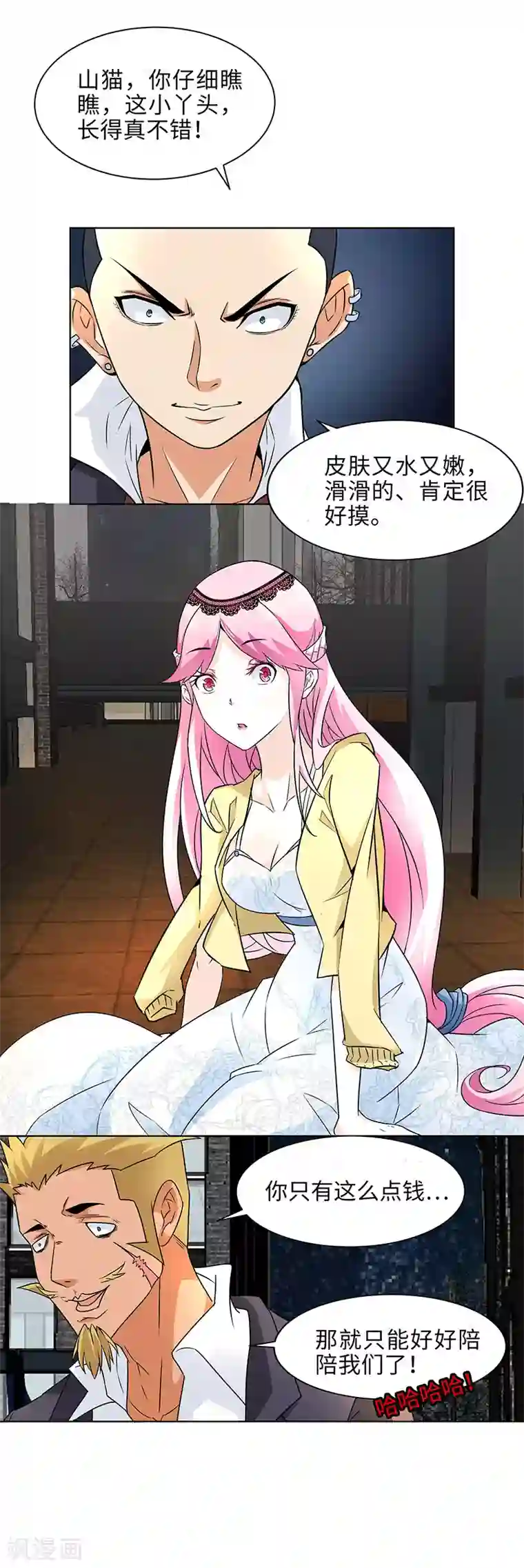 怪力少女虐爱记第8话 转角遇到流氓