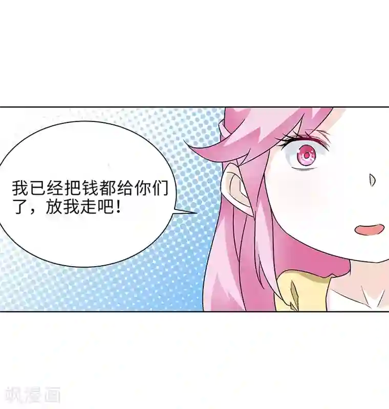 怪力少女虐爱记第8话 转角遇到流氓