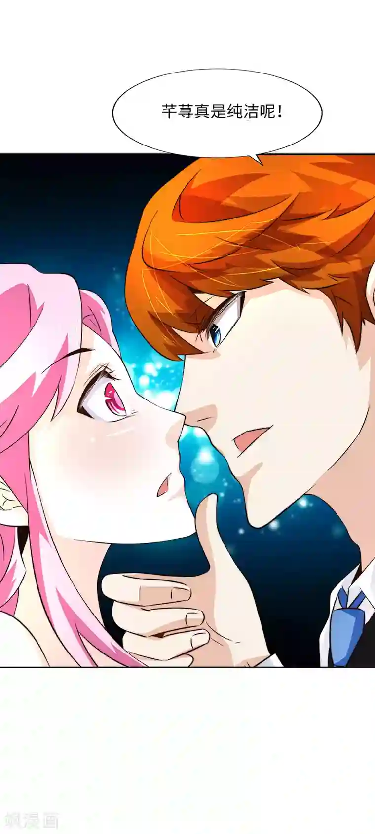 怪力少女虐爱记第14话 他好像没那么坏