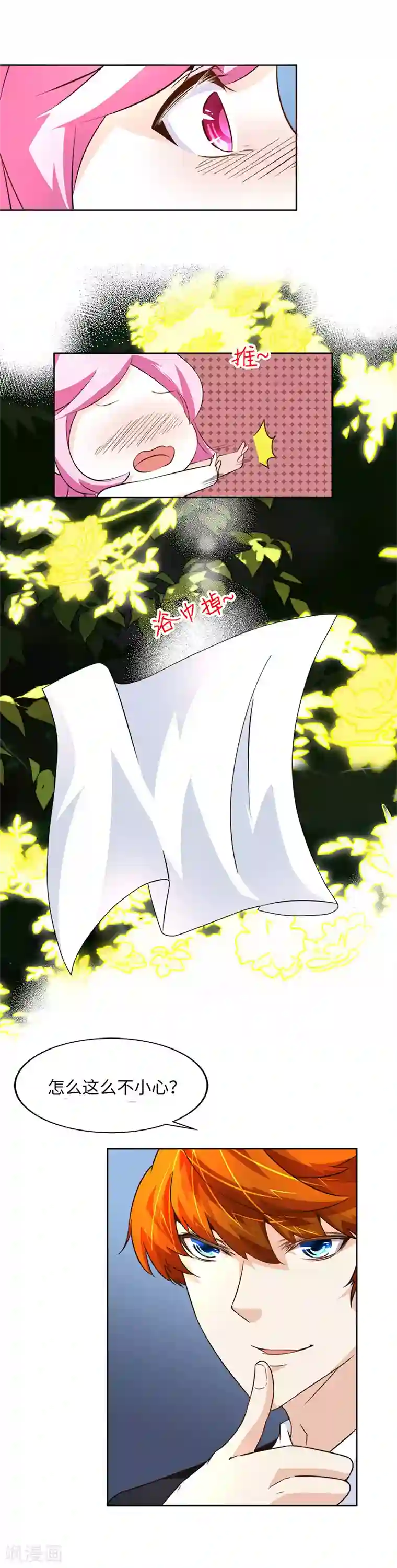 怪力少女虐爱记第14话 他好像没那么坏