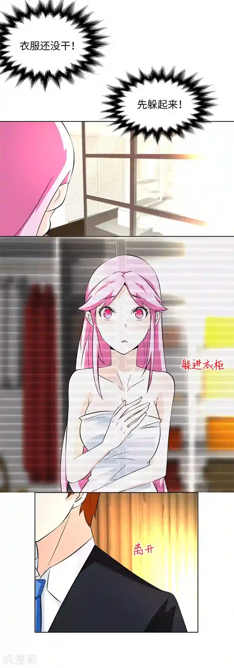 怪力少女虐爱记第14话 他好像没那么坏