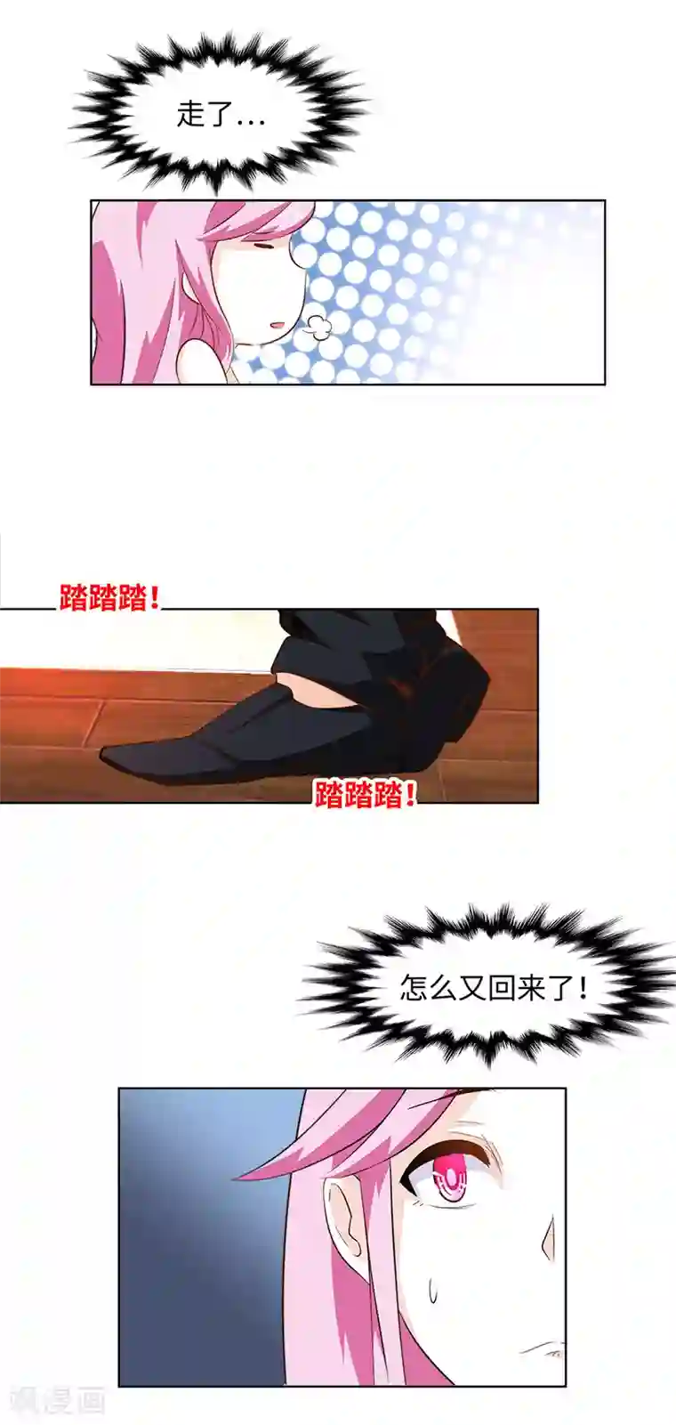 怪力少女虐爱记第14话 他好像没那么坏