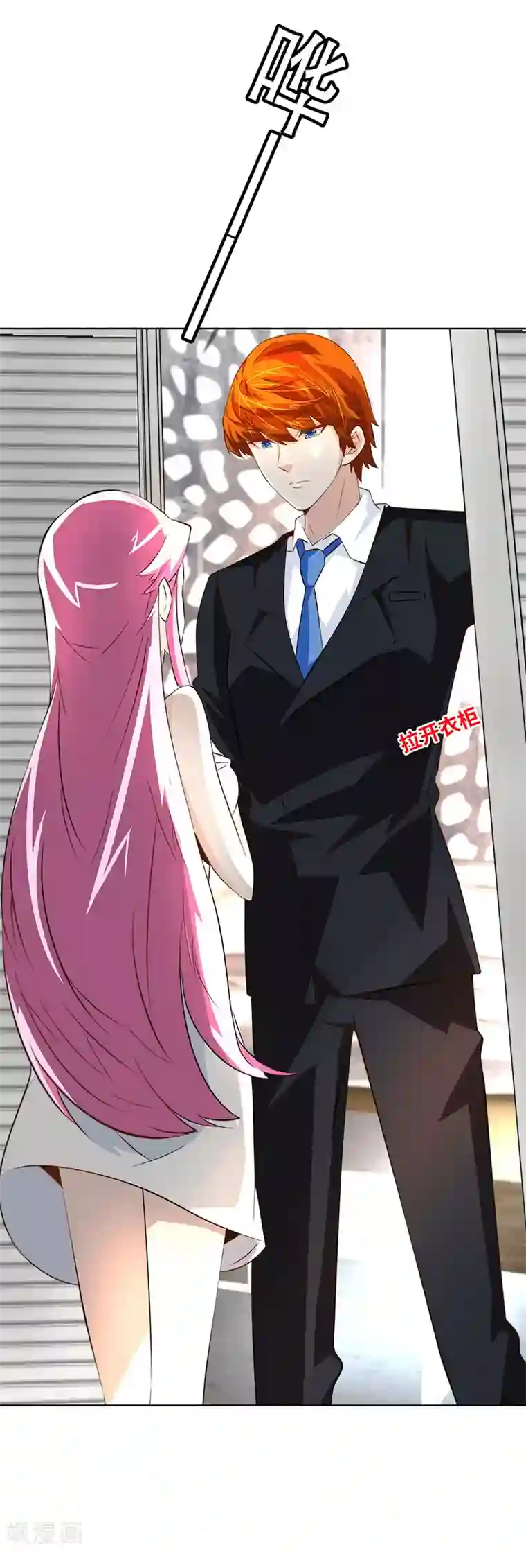 怪力少女虐爱记第14话 他好像没那么坏