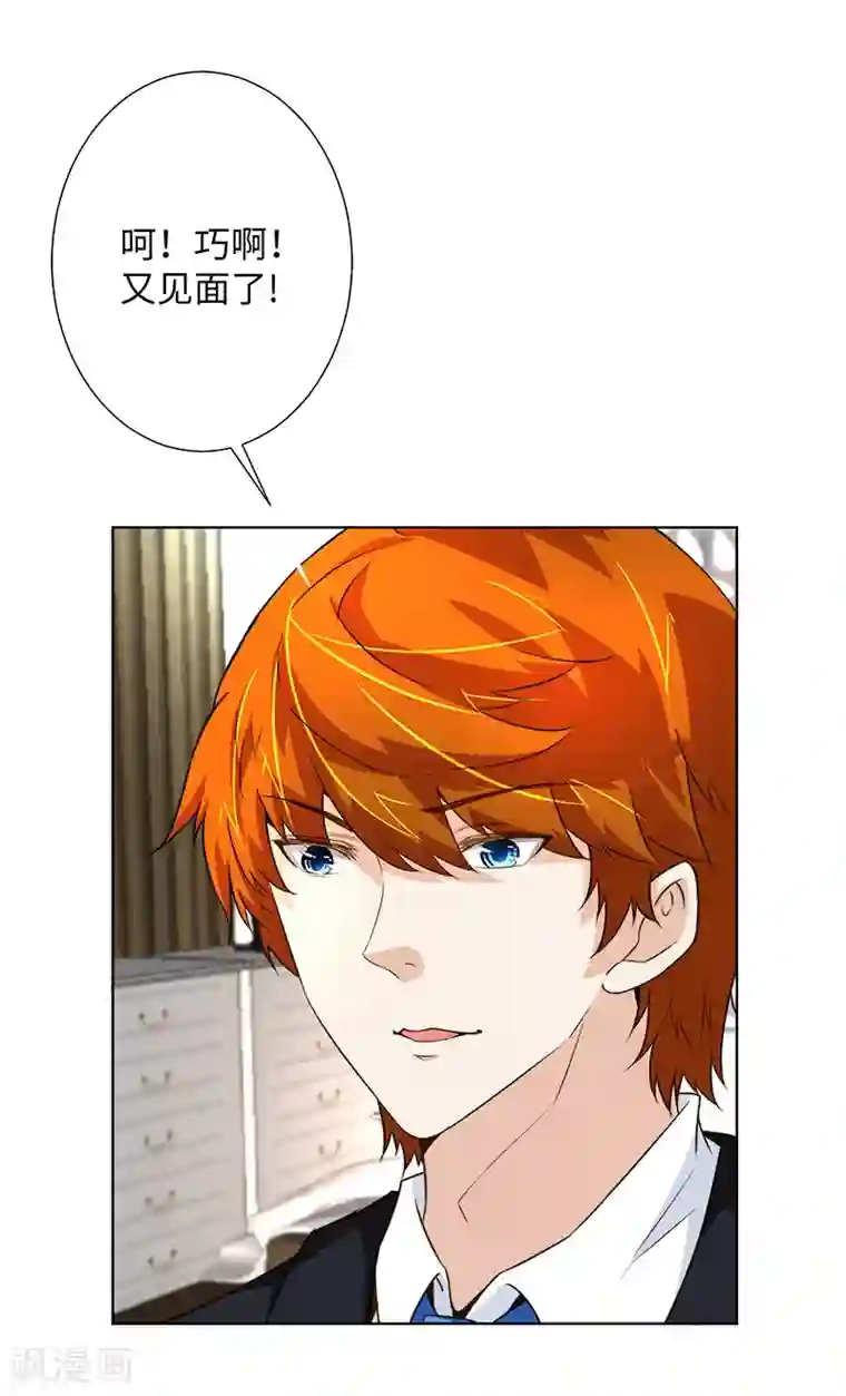 怪力少女虐爱记第14话 他好像没那么坏