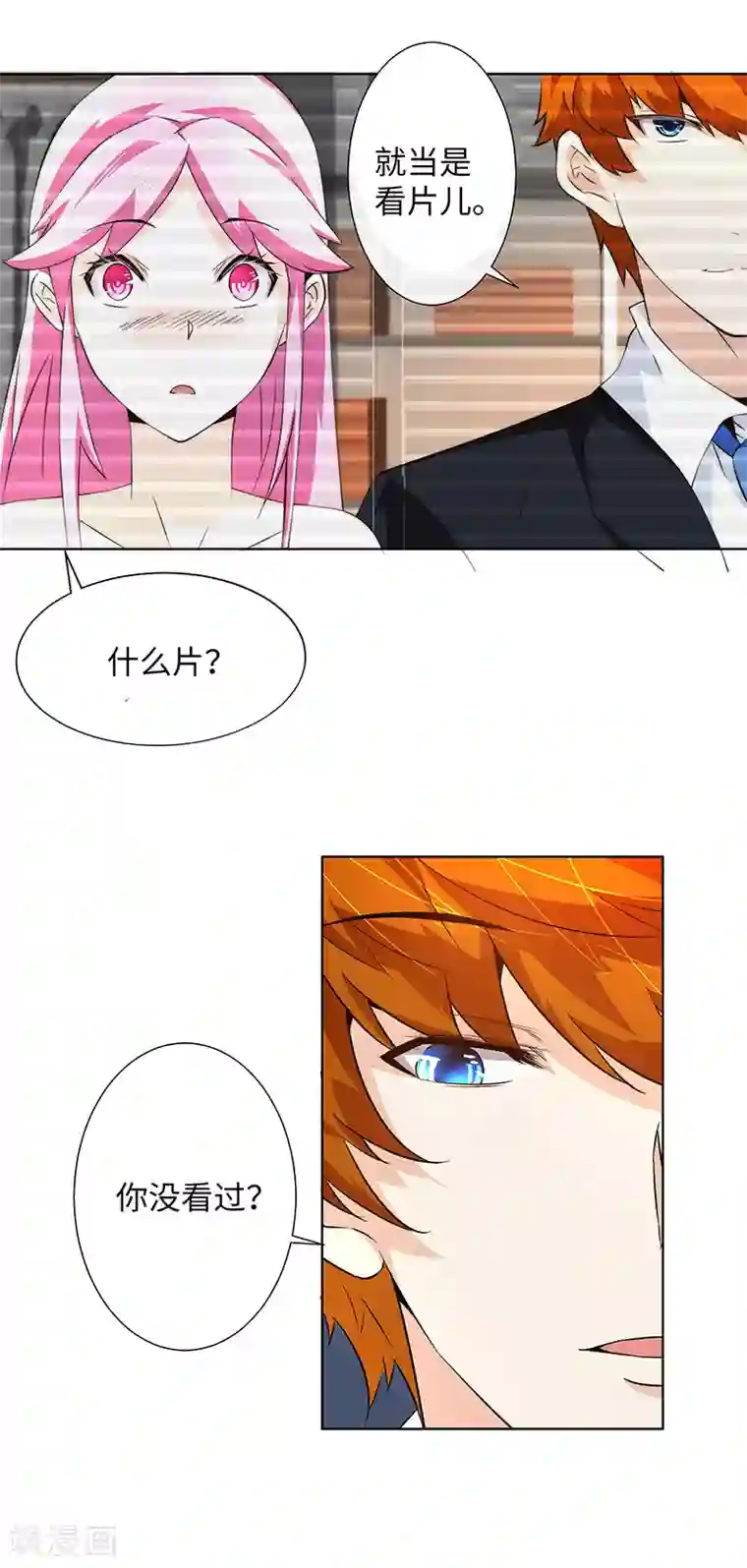 怪力少女虐爱记第14话 他好像没那么坏