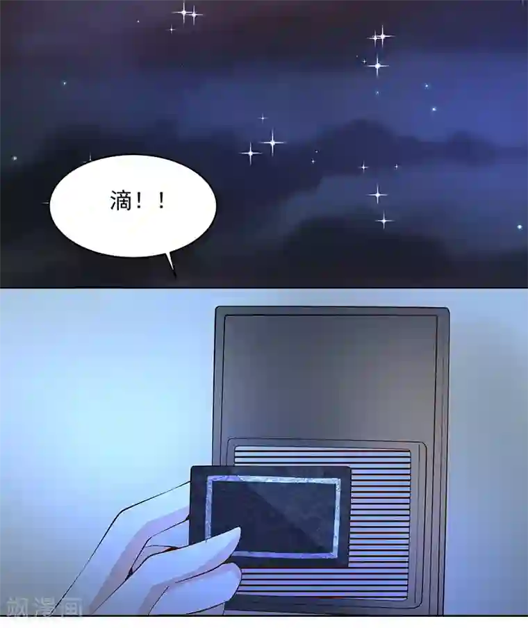 怪力少女虐爱记第16话 这就睡着了