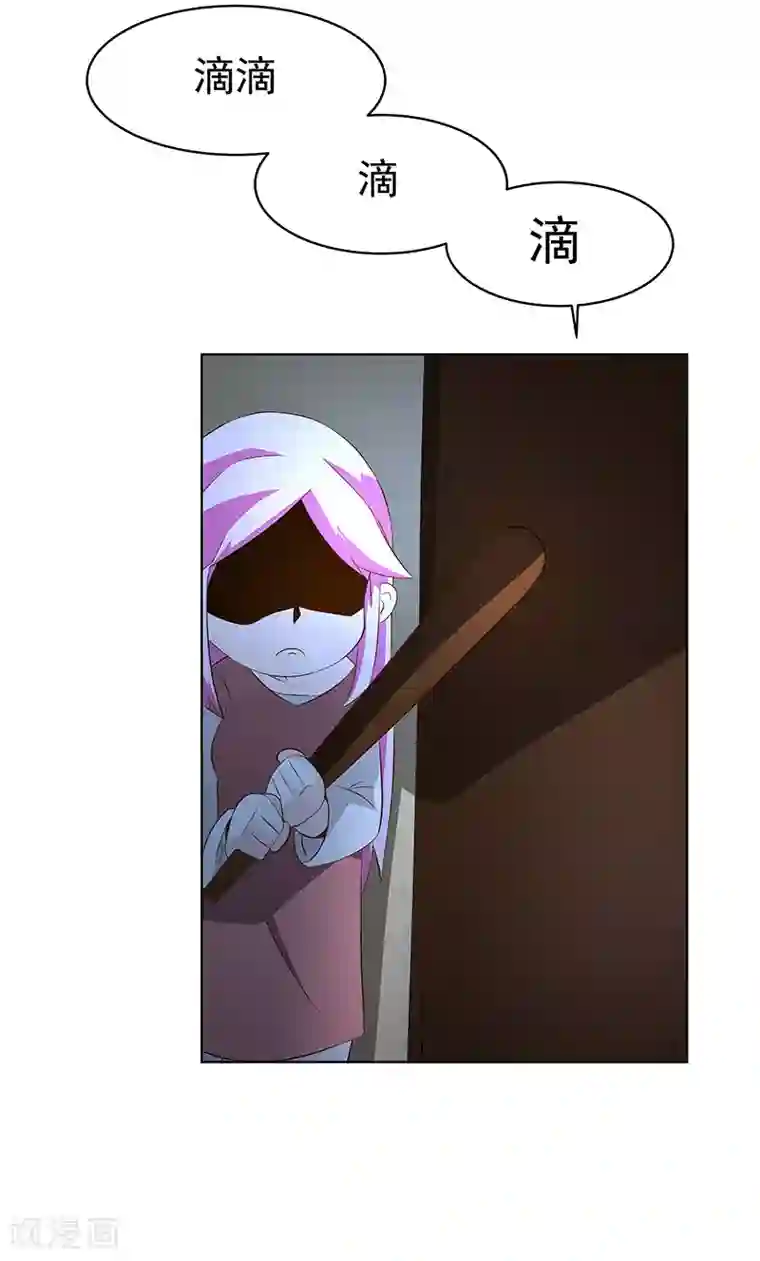 怪力少女虐爱记第16话 这就睡着了