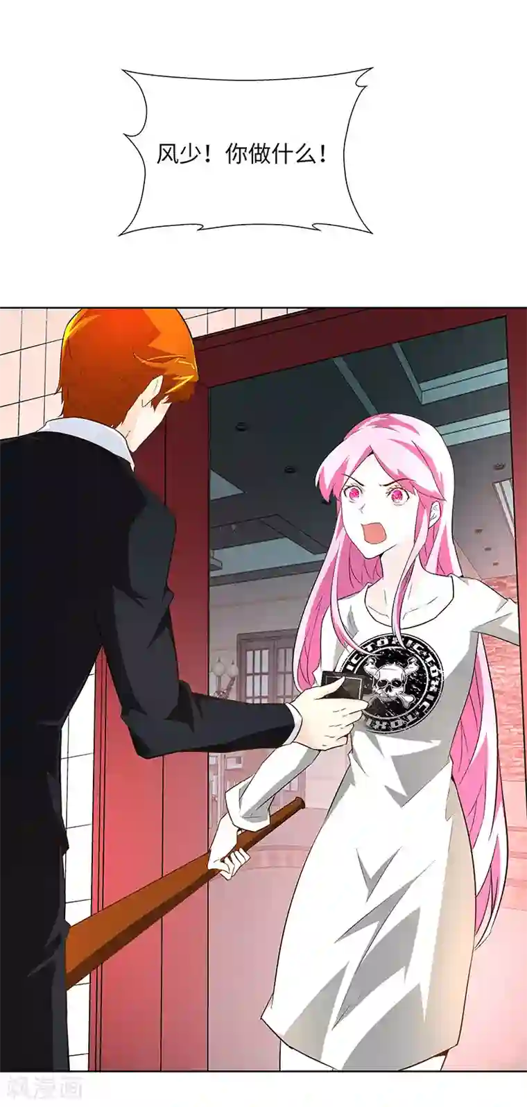 怪力少女虐爱记第16话 这就睡着了