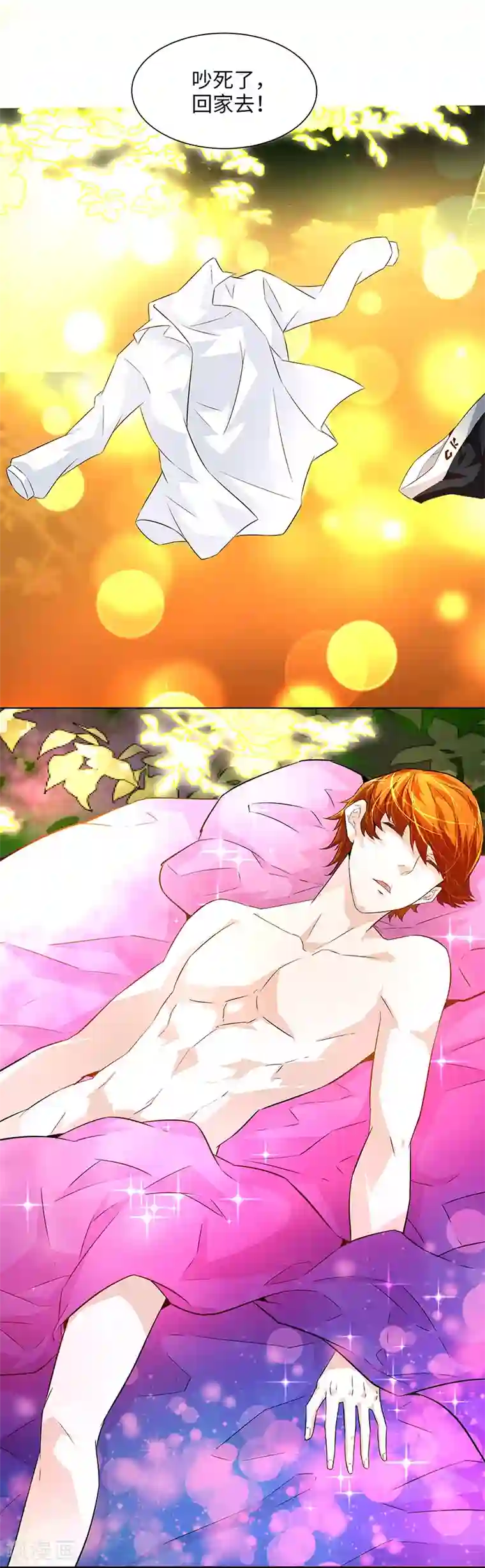 怪力少女虐爱记第16话 这就睡着了