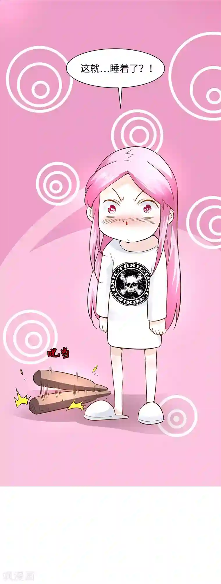 怪力少女虐爱记第16话 这就睡着了