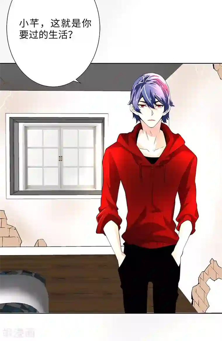 怪力少女虐爱记第16话 这就睡着了