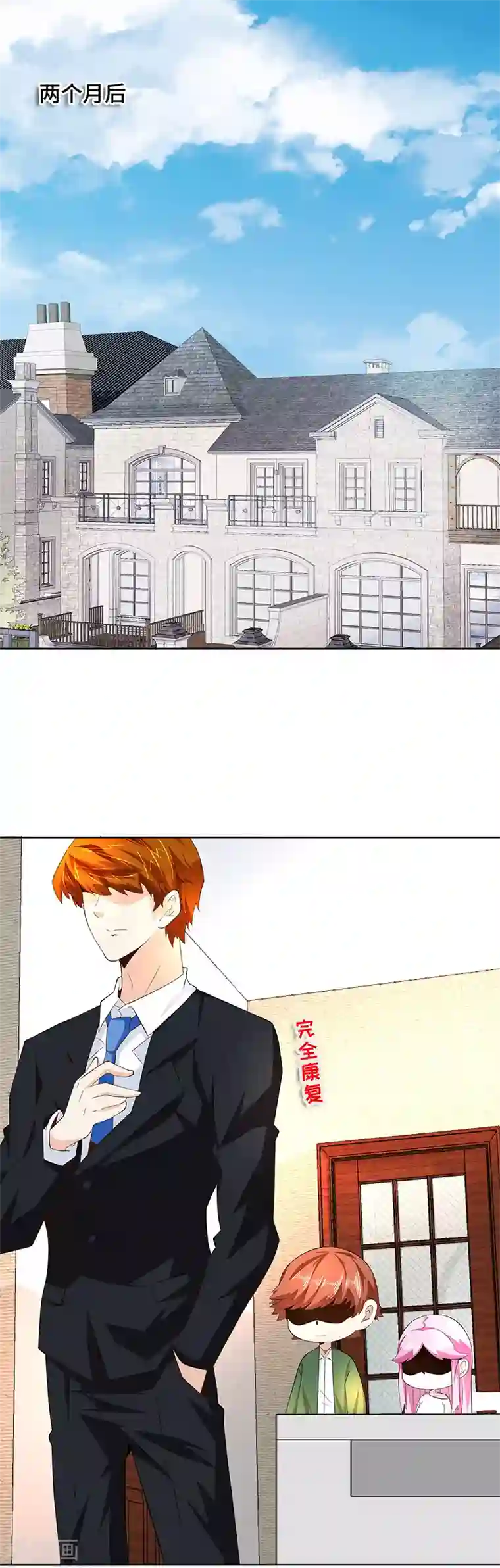 怪力少女虐爱记第20话 你是什么人