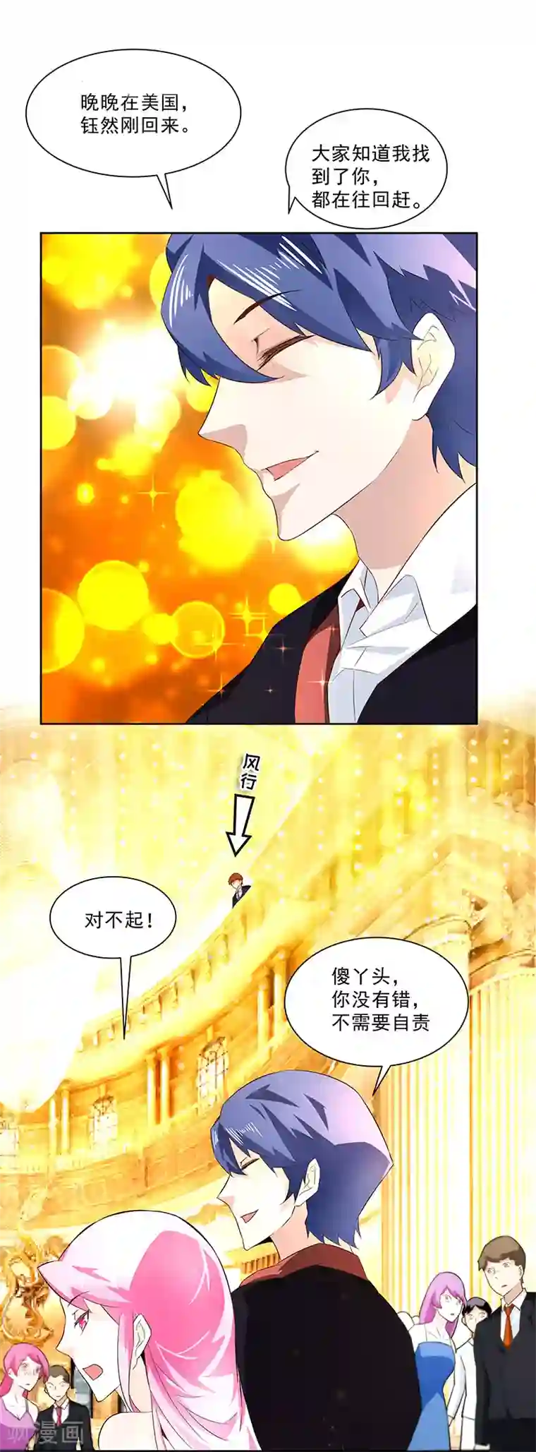 怪力少女虐爱记第20话 你是什么人