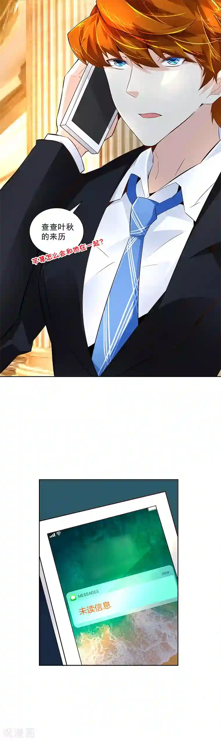 怪力少女虐爱记第20话 你是什么人