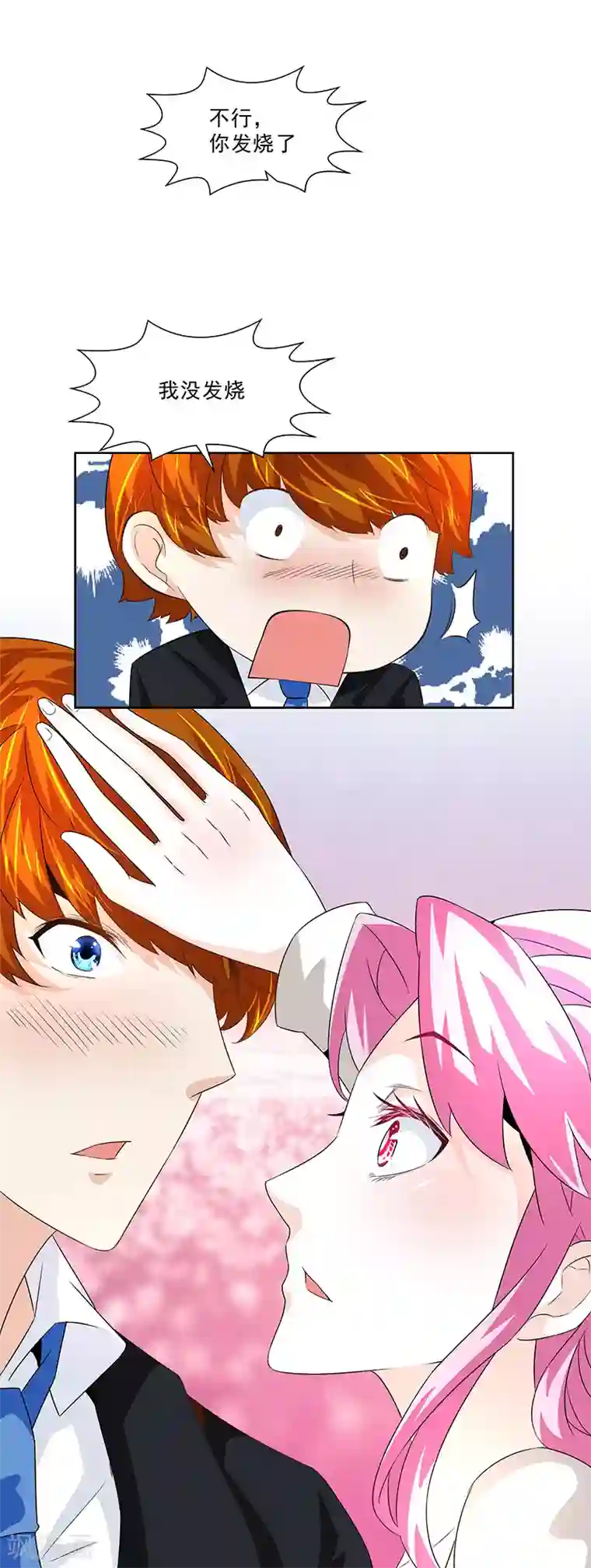 怪力少女虐爱记第20话 你是什么人