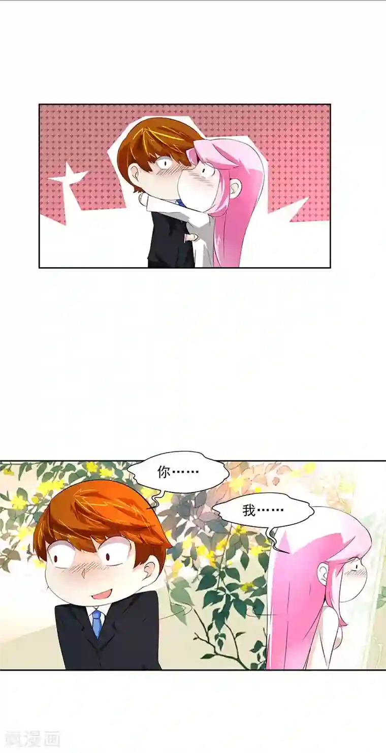 怪力少女虐爱记第20话 你是什么人