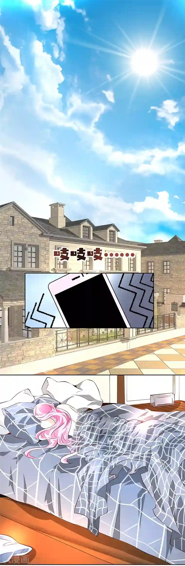 怪力少女虐爱记第22话 她是我的芊荨？