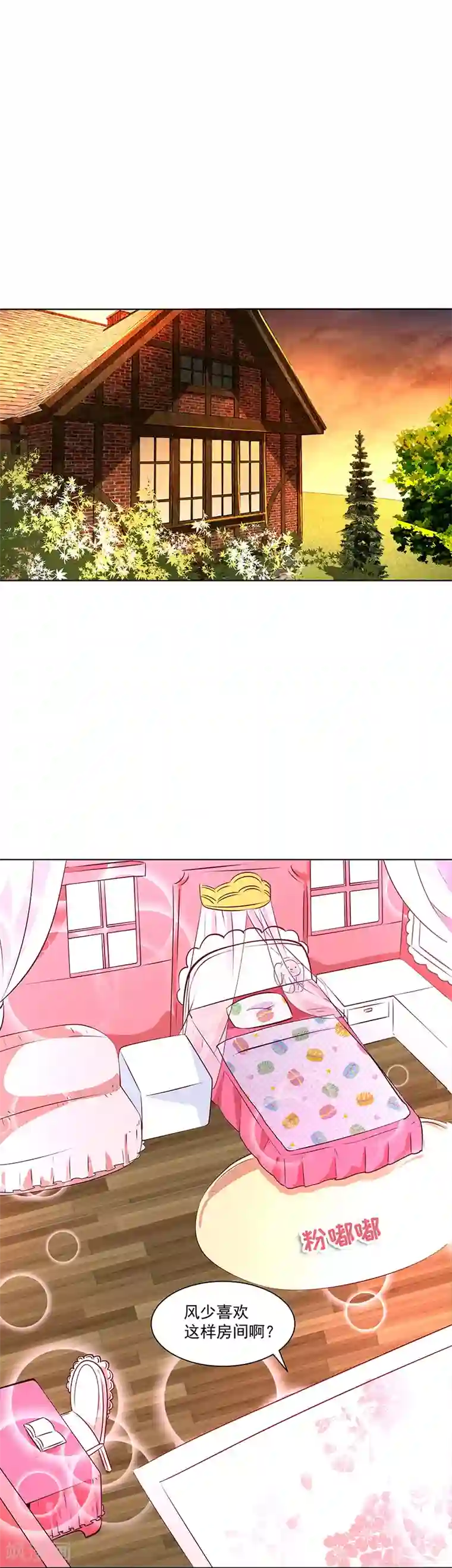 怪力少女虐爱记第22话 她是我的芊荨？