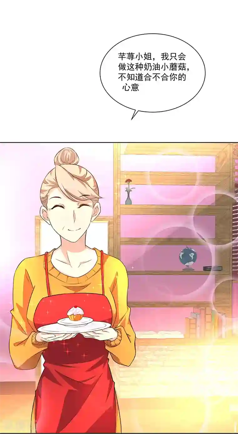 怪力少女虐爱记第22话 她是我的芊荨？