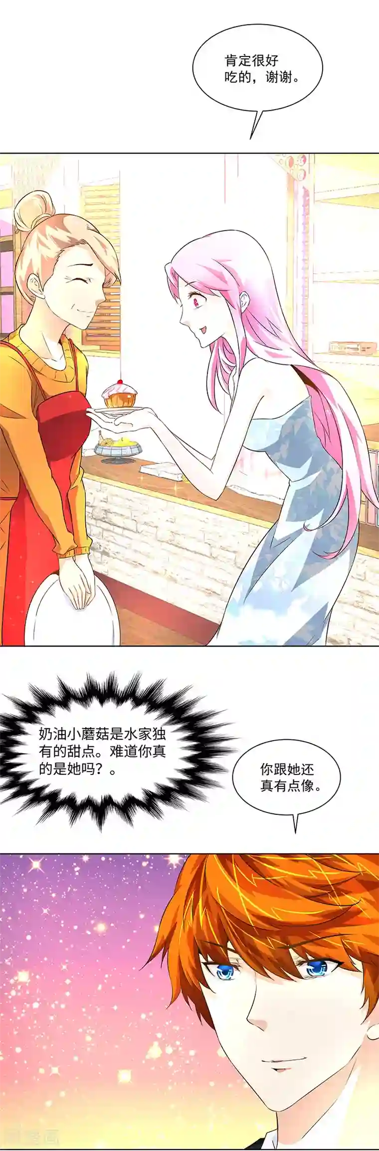 怪力少女虐爱记第22话 她是我的芊荨？