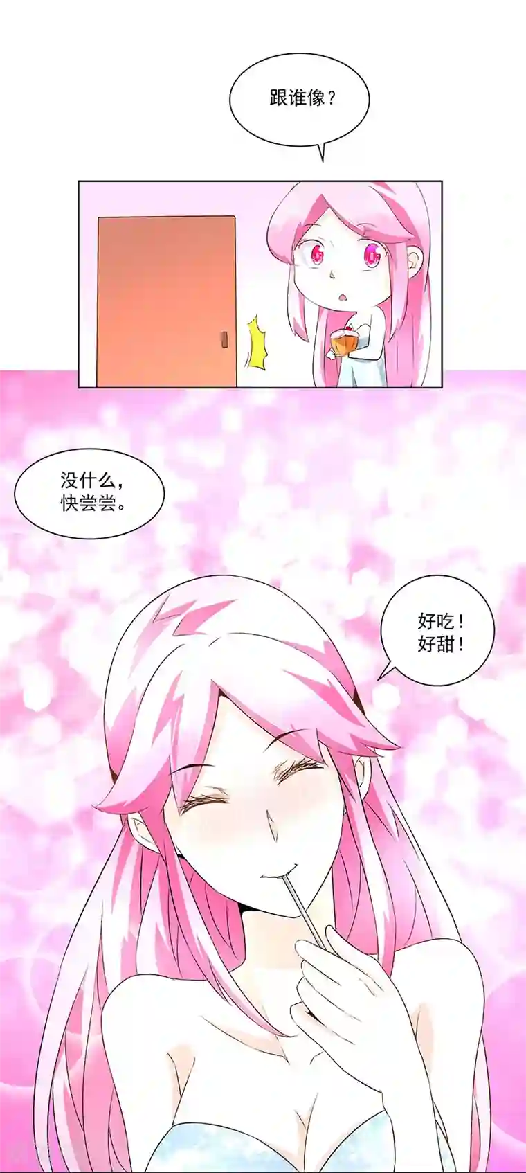 怪力少女虐爱记第22话 她是我的芊荨？