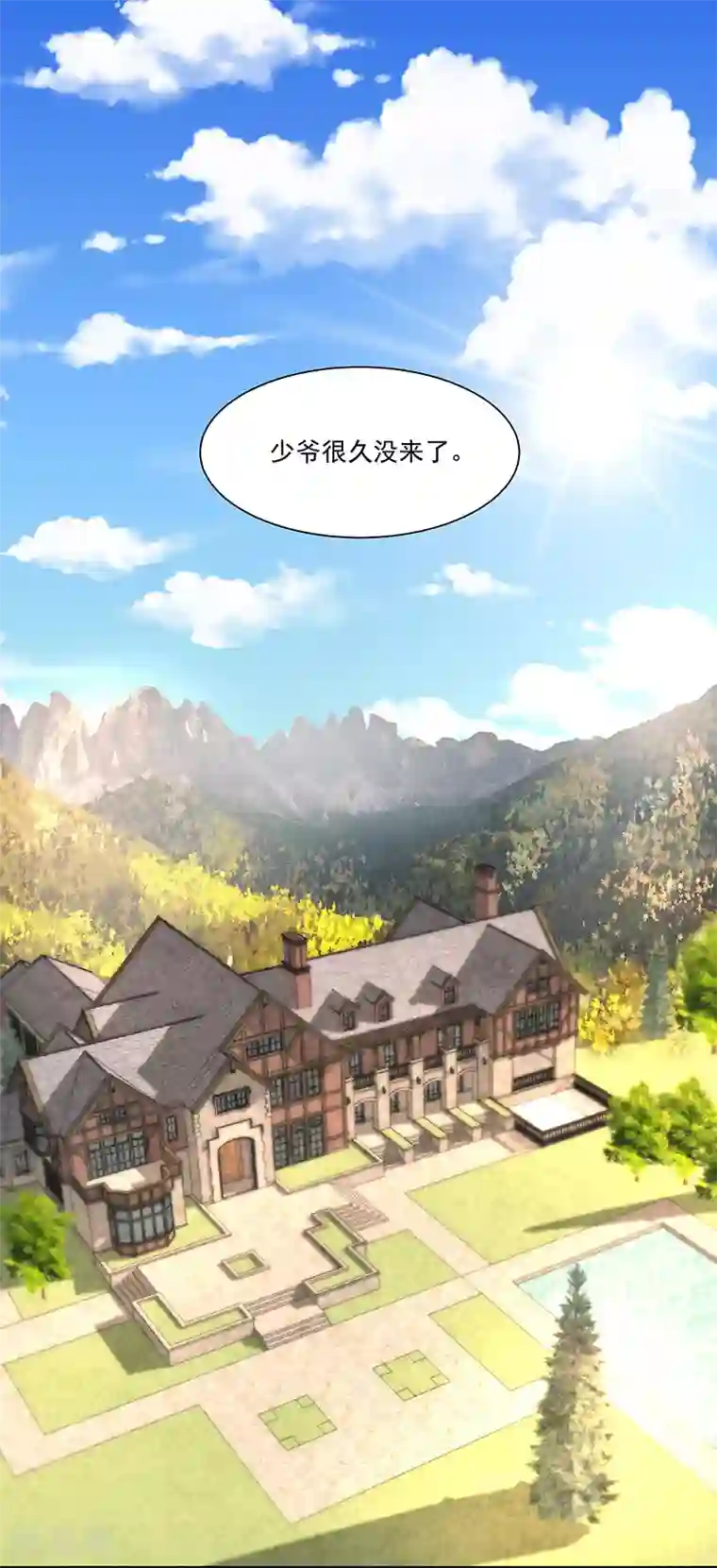 怪力少女虐爱记第22话 她是我的芊荨？