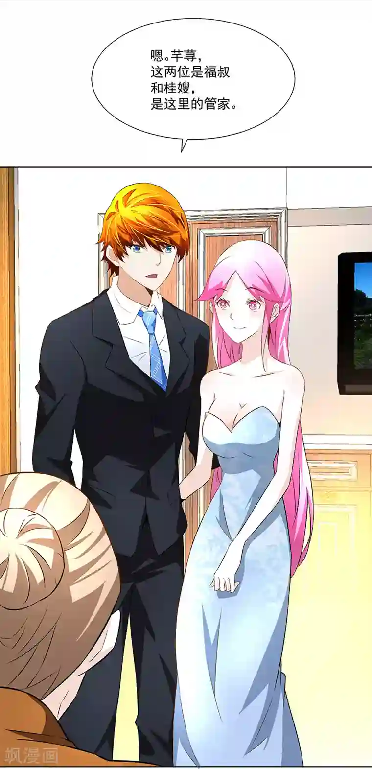 怪力少女虐爱记第22话 她是我的芊荨？