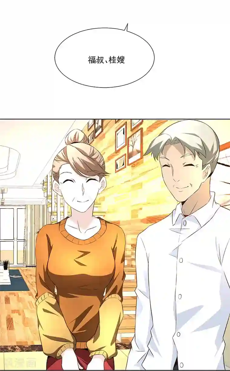 怪力少女虐爱记第22话 她是我的芊荨？