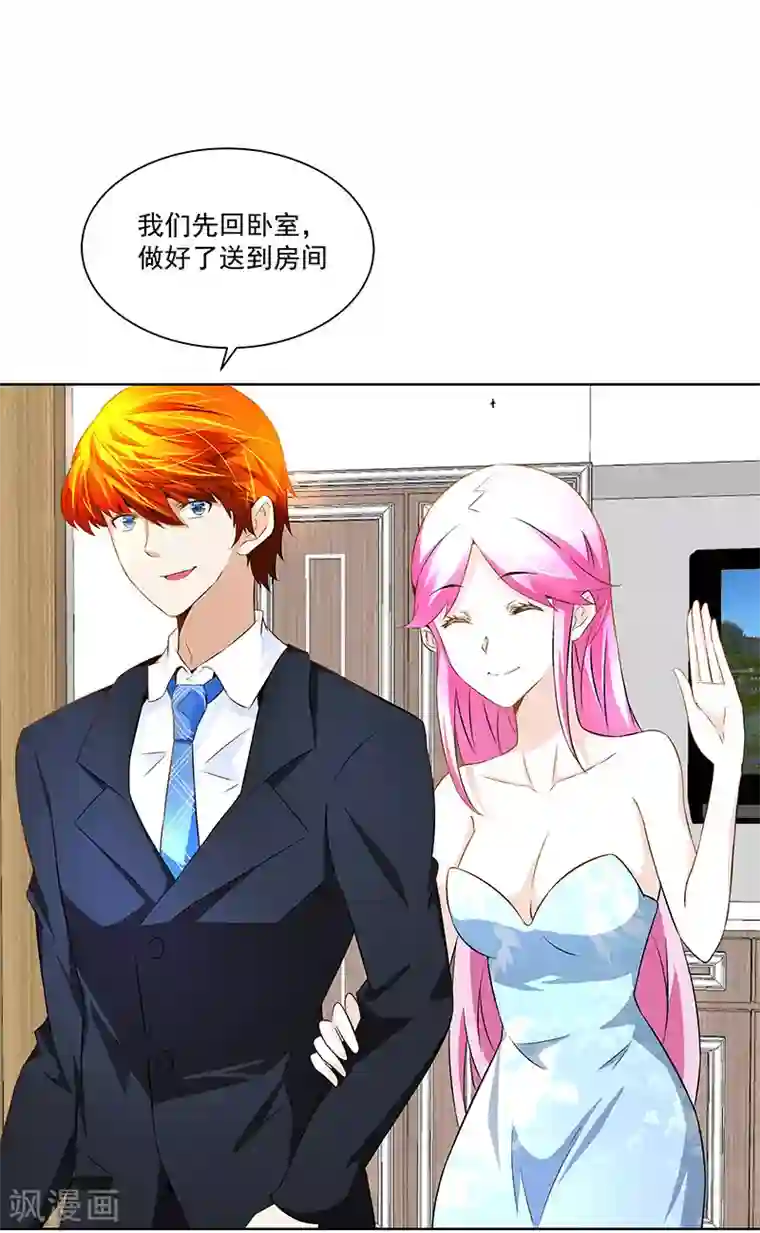 怪力少女虐爱记第22话 她是我的芊荨？