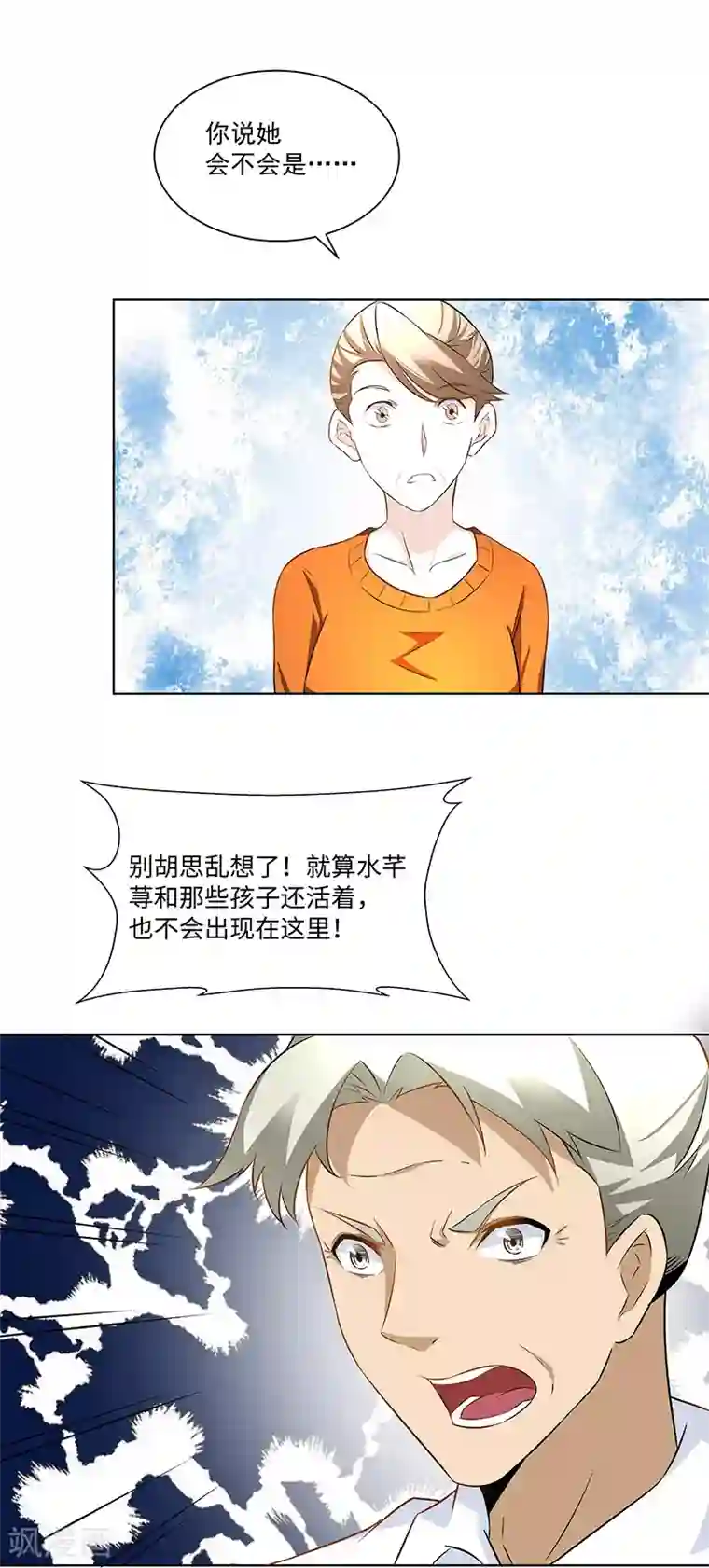 怪力少女虐爱记第22话 她是我的芊荨？