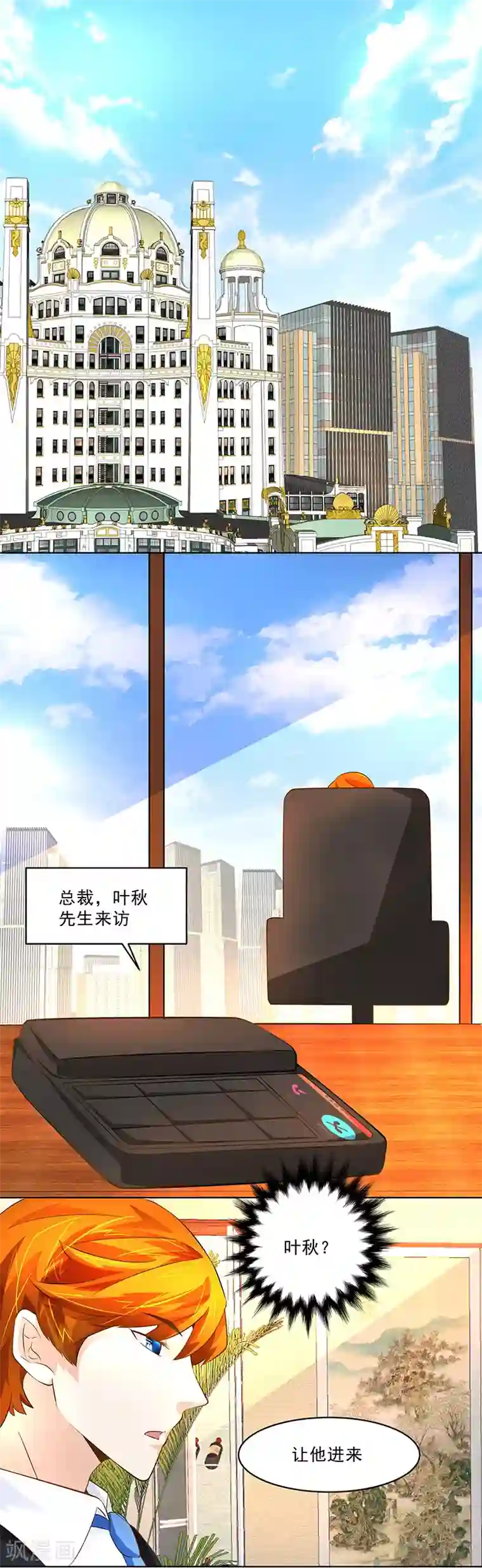 怪力少女虐爱记第23话 萤火虫