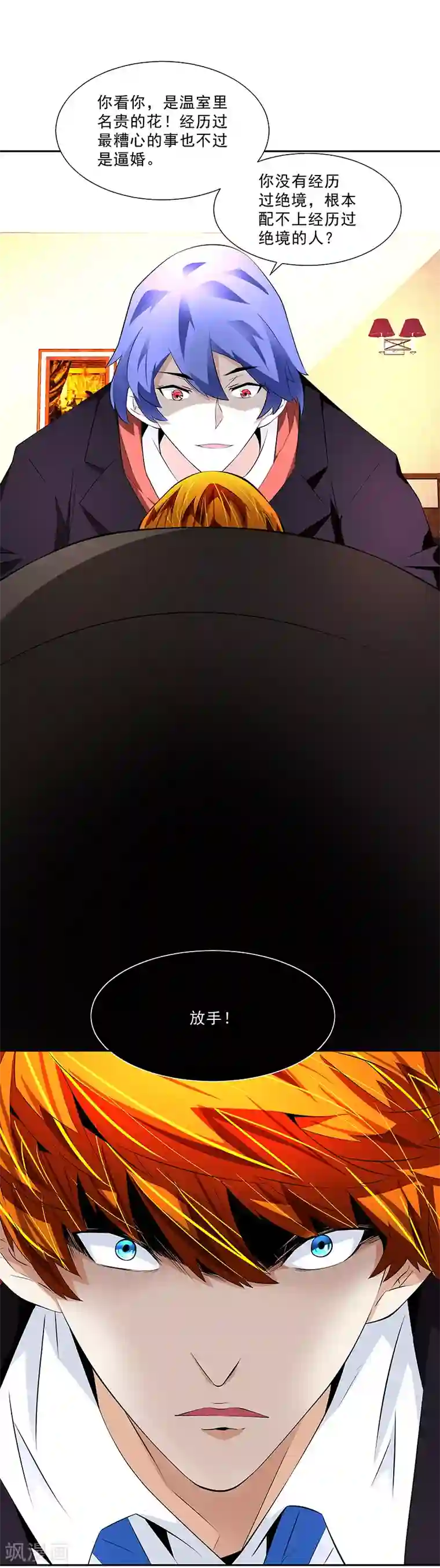 怪力少女虐爱记第23话 萤火虫