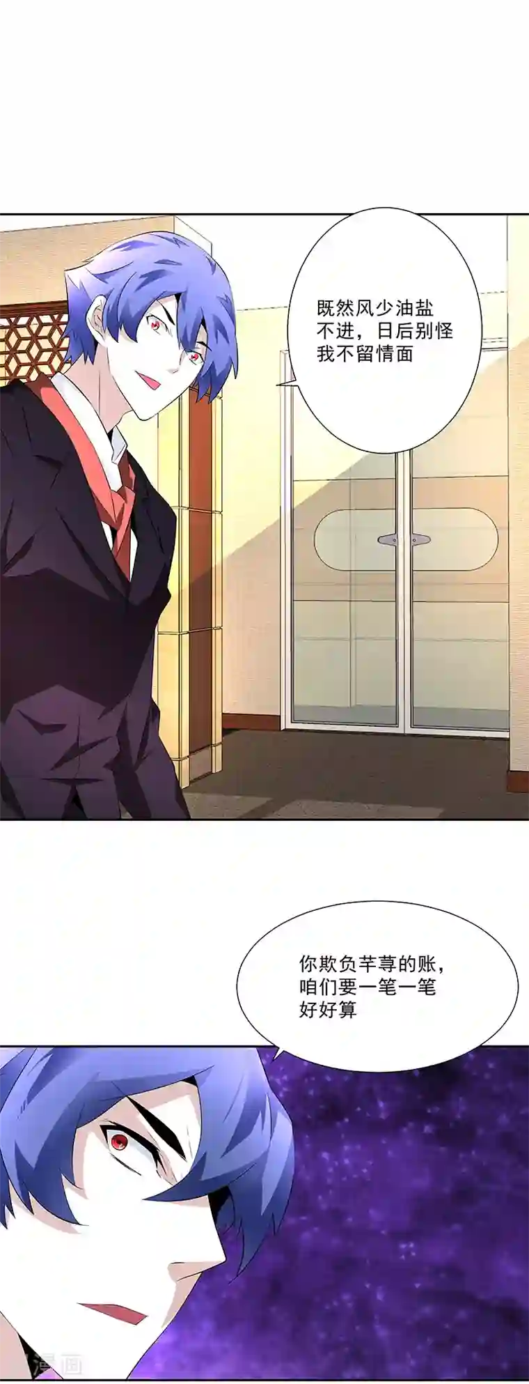 怪力少女虐爱记第23话 萤火虫