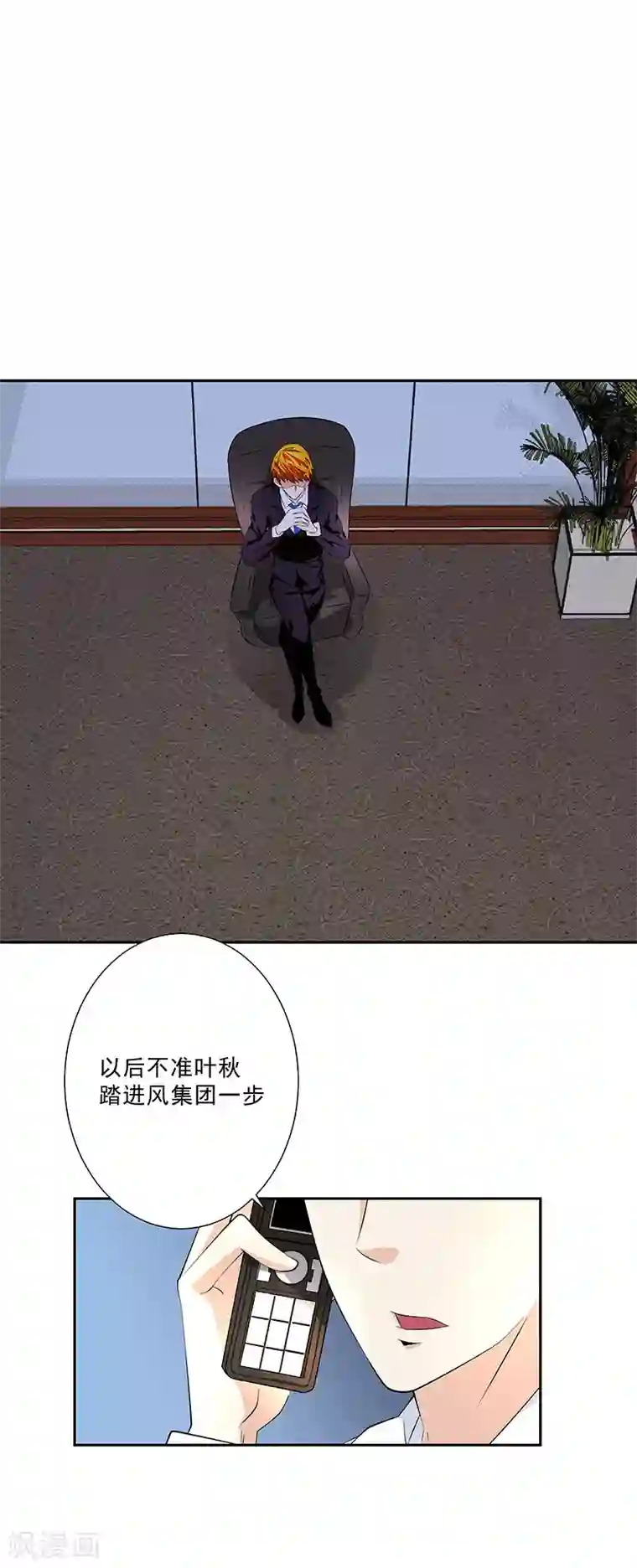 怪力少女虐爱记第23话 萤火虫