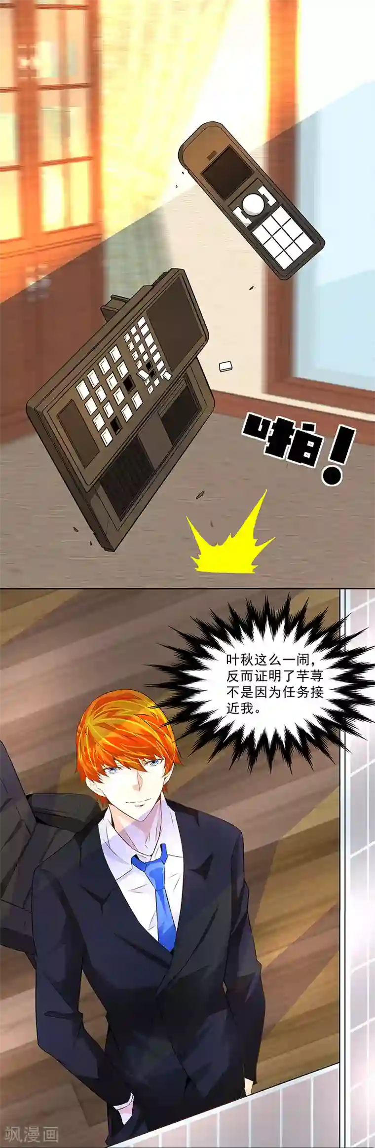 怪力少女虐爱记第23话 萤火虫