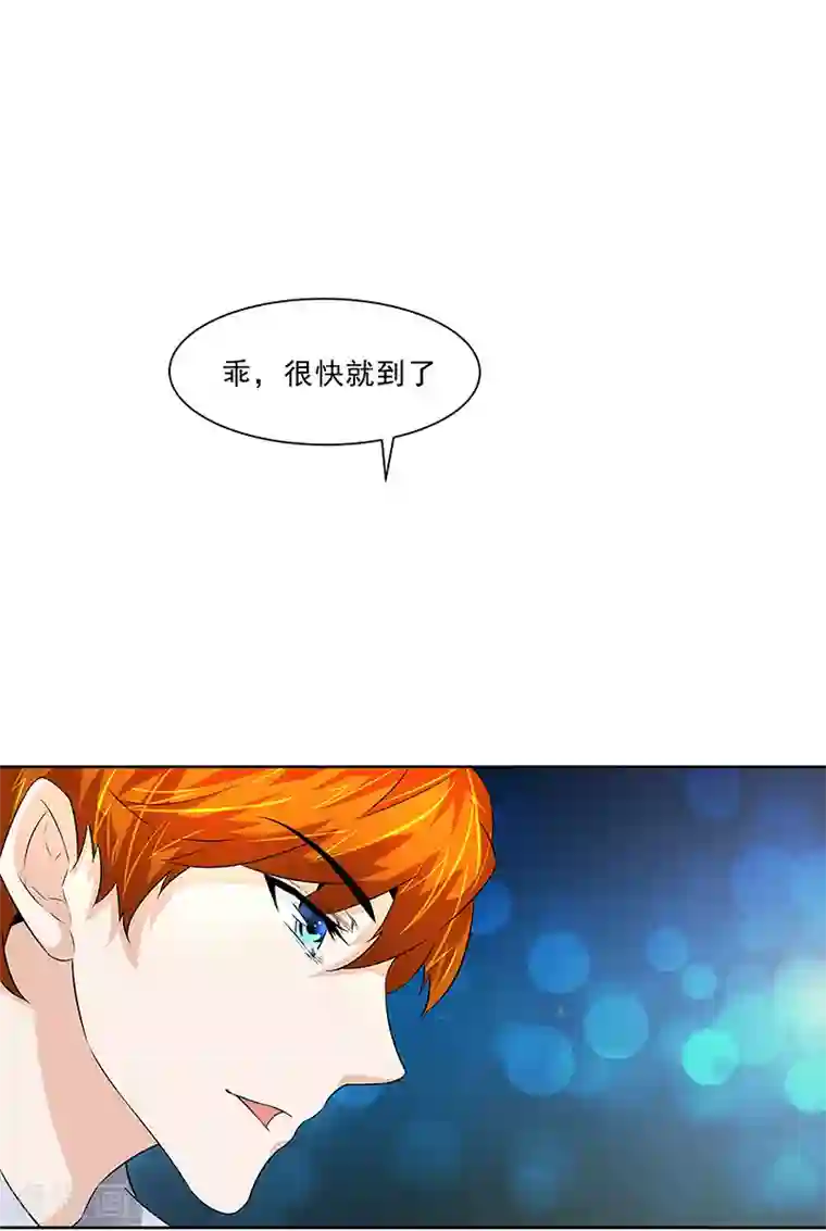 怪力少女虐爱记第23话 萤火虫