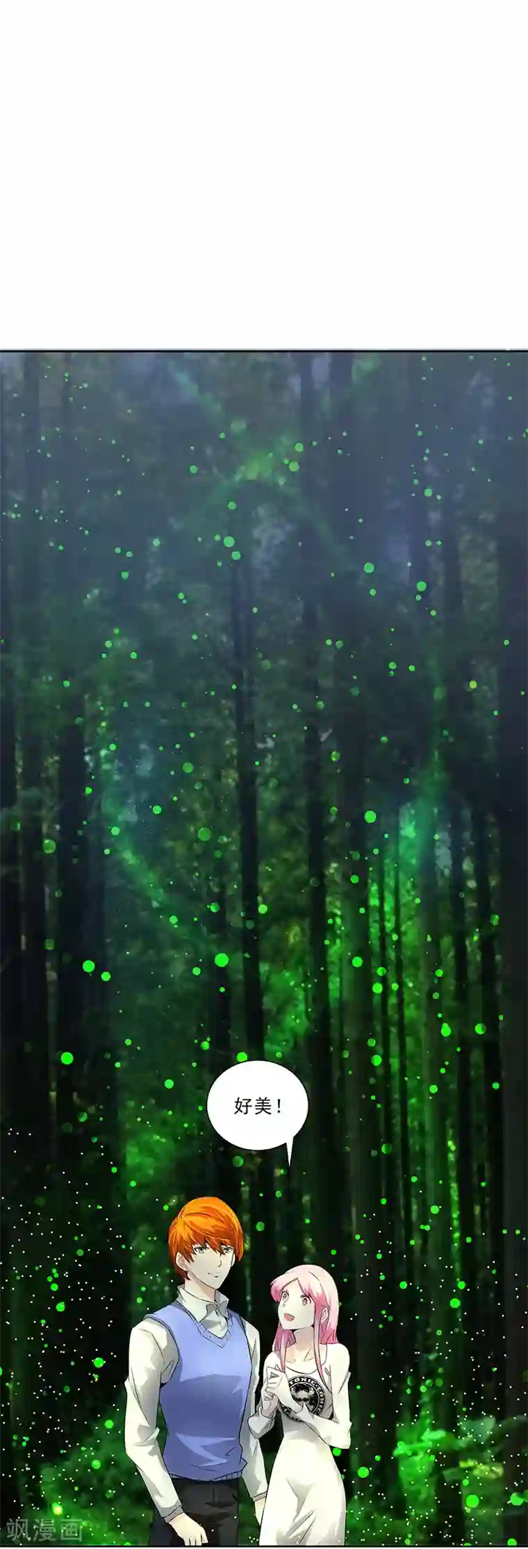 怪力少女虐爱记第23话 萤火虫