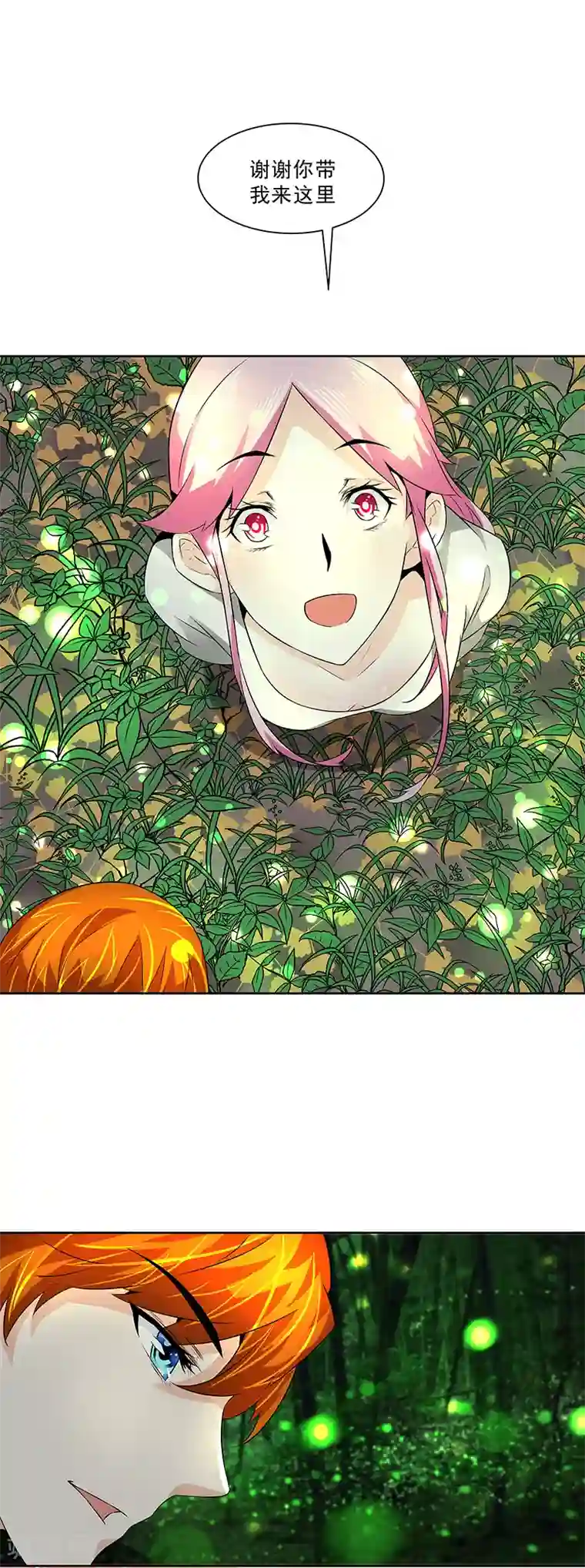 怪力少女虐爱记第23话 萤火虫