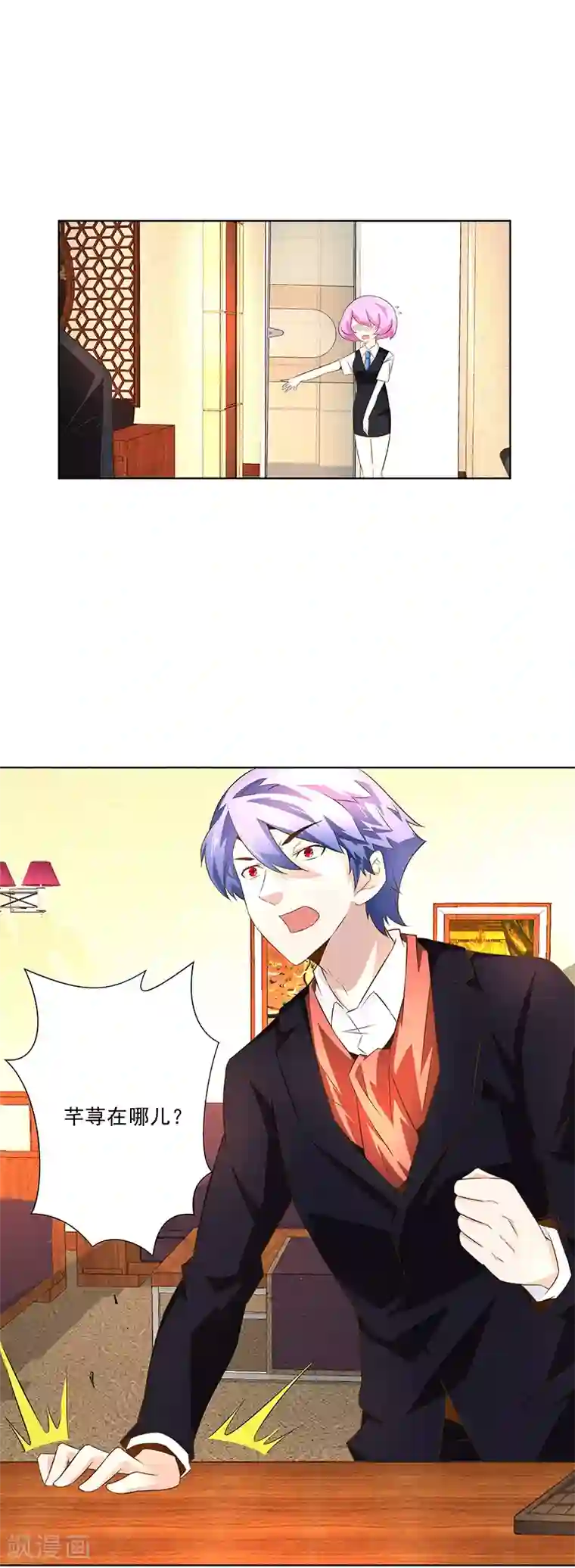 怪力少女虐爱记第23话 萤火虫