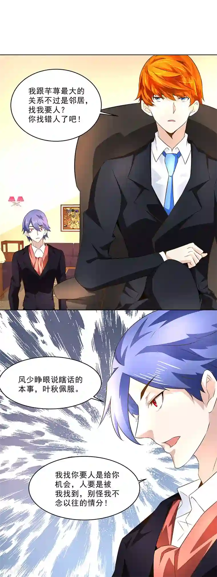 怪力少女虐爱记第23话 萤火虫