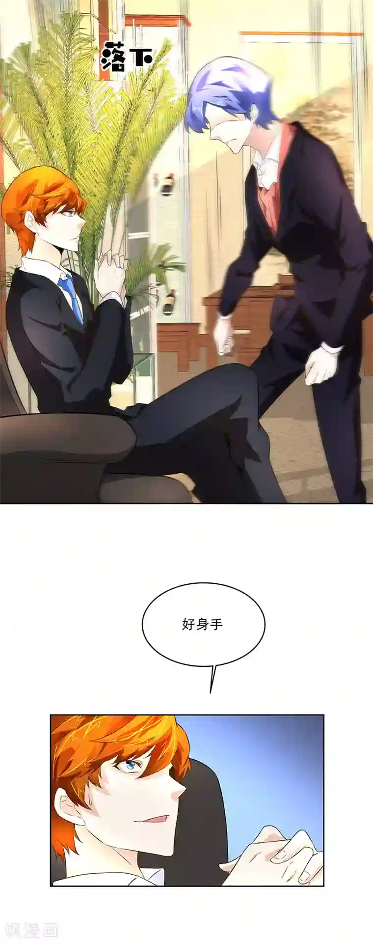 怪力少女虐爱记第23话 萤火虫