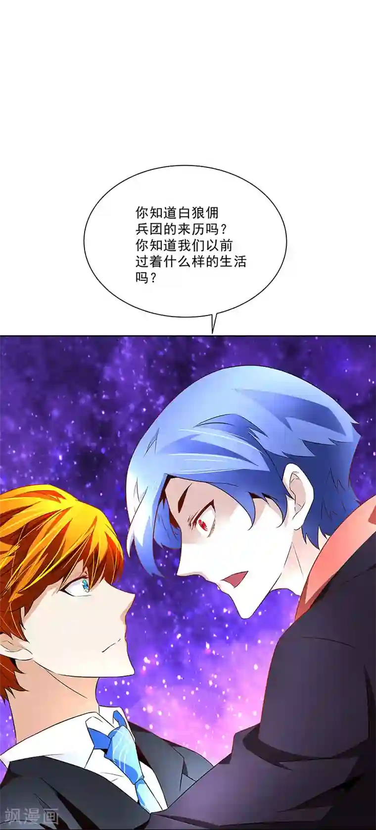 怪力少女虐爱记第23话 萤火虫