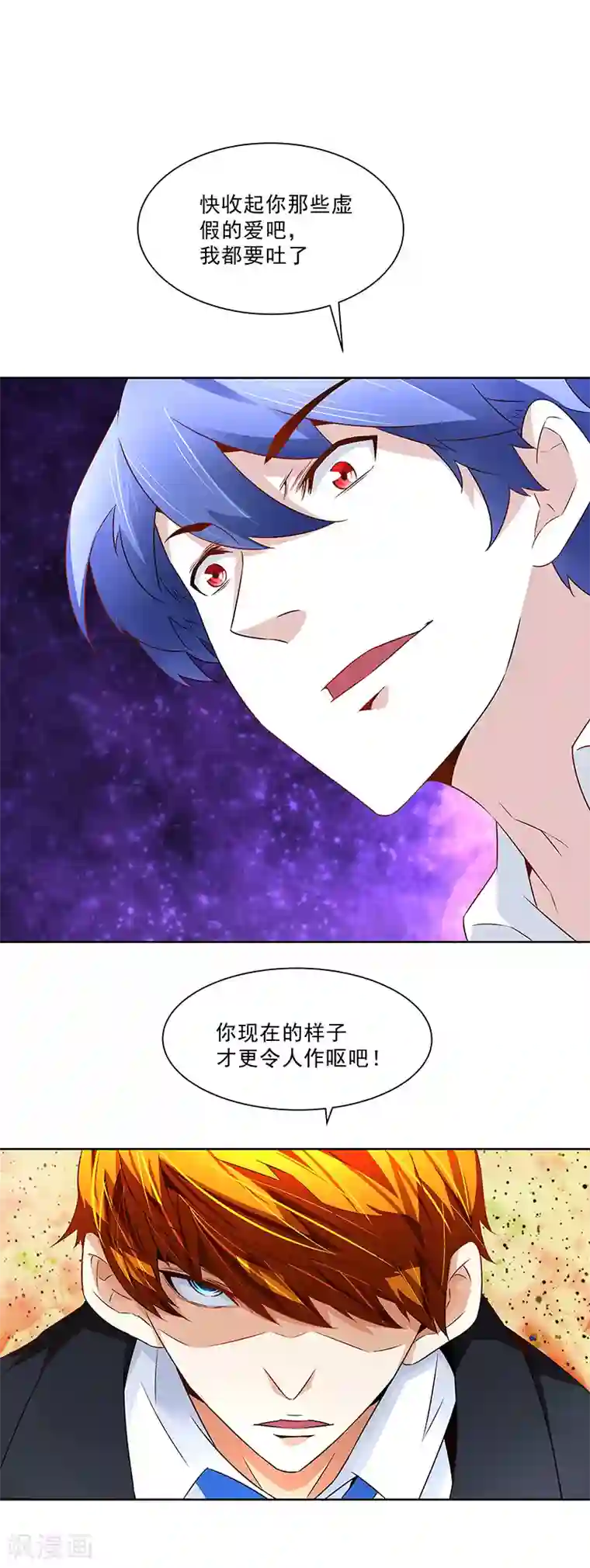 怪力少女虐爱记第23话 萤火虫