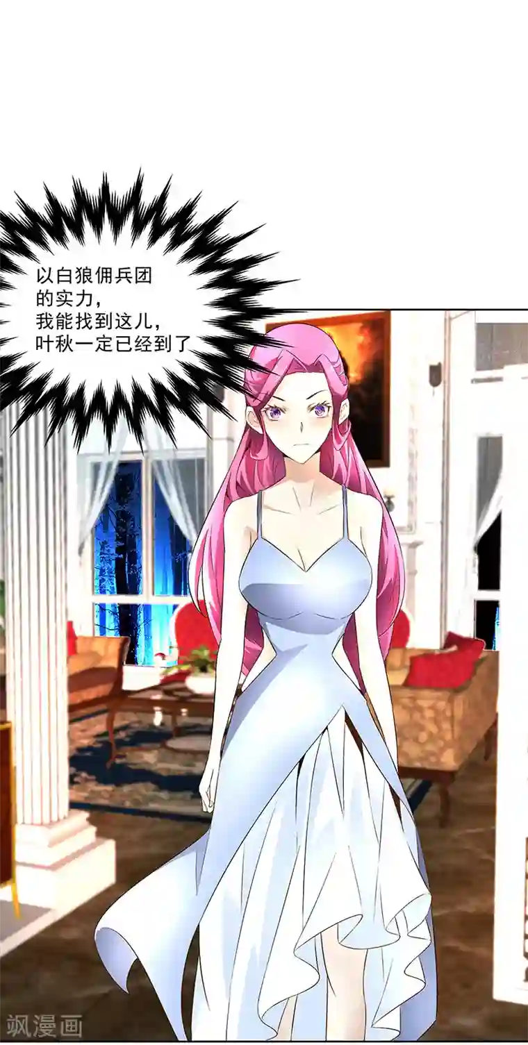 怪力少女虐爱记第24话 虎视眈眈