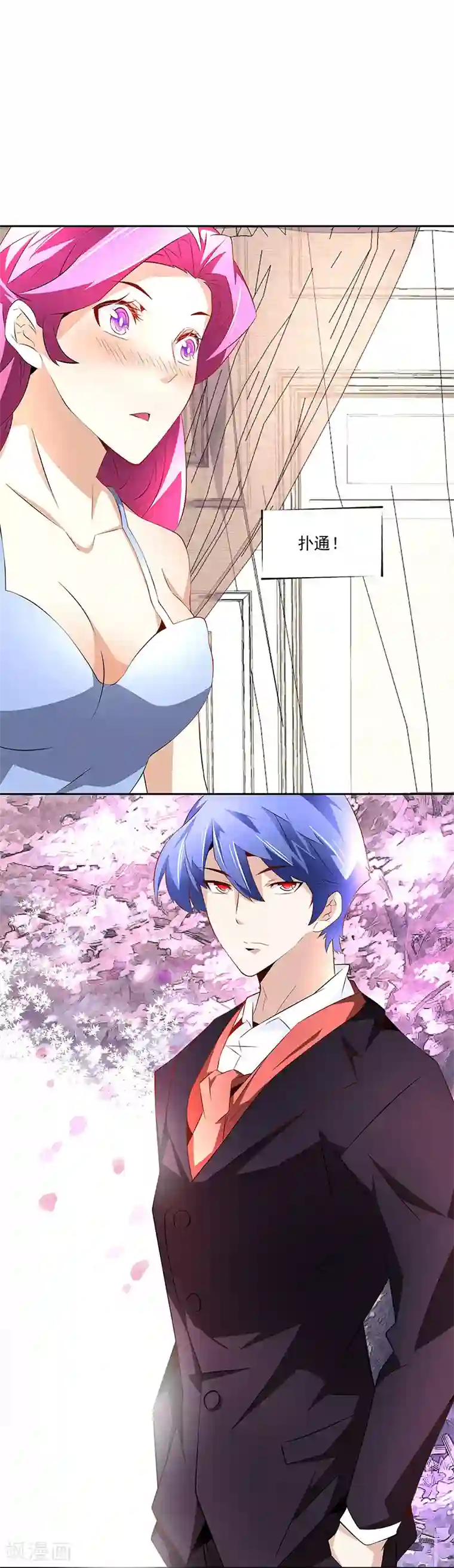 怪力少女虐爱记第24话 虎视眈眈