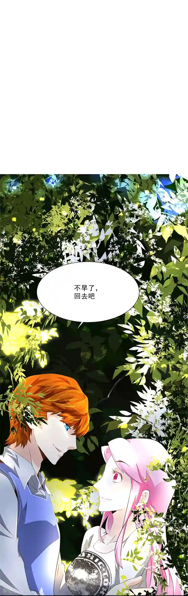 怪力少女虐爱记第24话 虎视眈眈