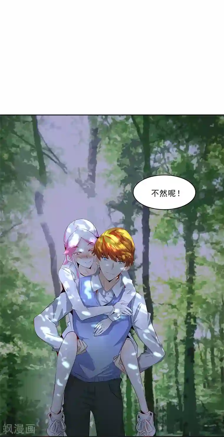 怪力少女虐爱记第24话 虎视眈眈