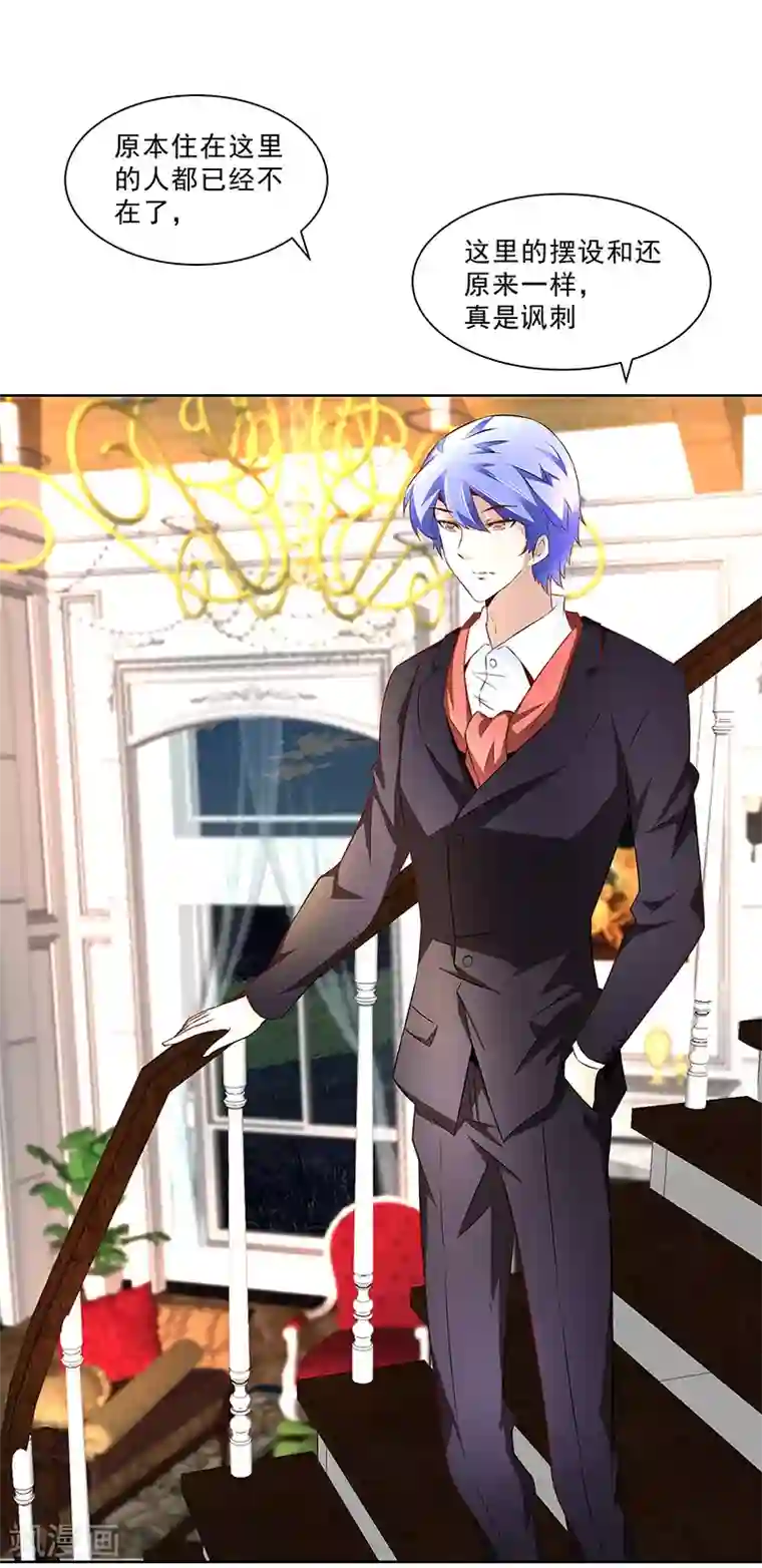 怪力少女虐爱记第24话 虎视眈眈