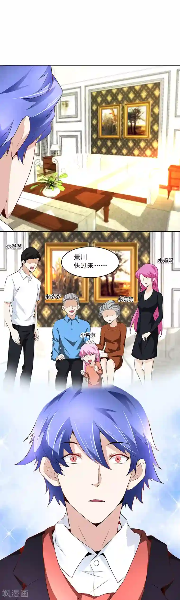 怪力少女虐爱记第24话 虎视眈眈